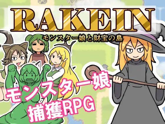 【RPG/中文/无码】一攫千金 – 魔物娘与财富之岛官中版v1.0.2【电脑/300M】