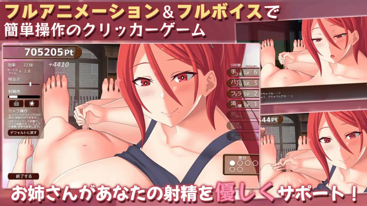 【SLG/AI汉化/MTool/动态/CV】御姐证钛幻想点击游戏～与姐姐共度的甜蜜私密性活～v1.0.2【电脑/1.0G】 PC游戏 第1张