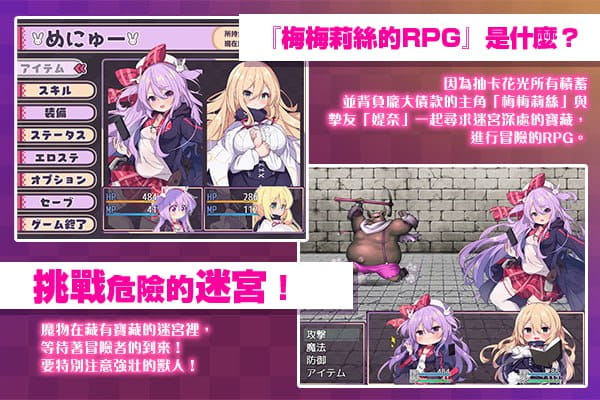 【精品/RPG//中文/NTR】梅梅莉丝的RPG~抽卡、圣女与危险迷宫~【PC/790M】 PC游戏 第2张