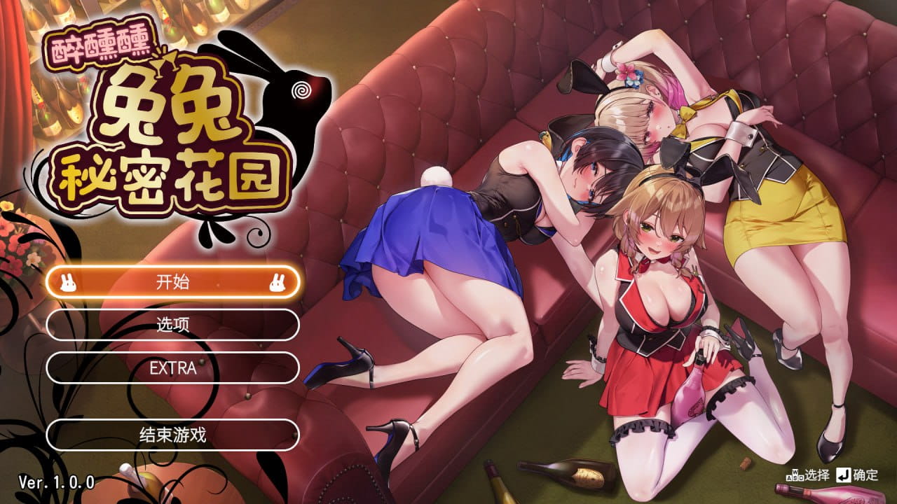 【3D/中文/CV】醉醺醺 兔兔秘密花园v1.0.0官方中文版【电脑/2.1G】