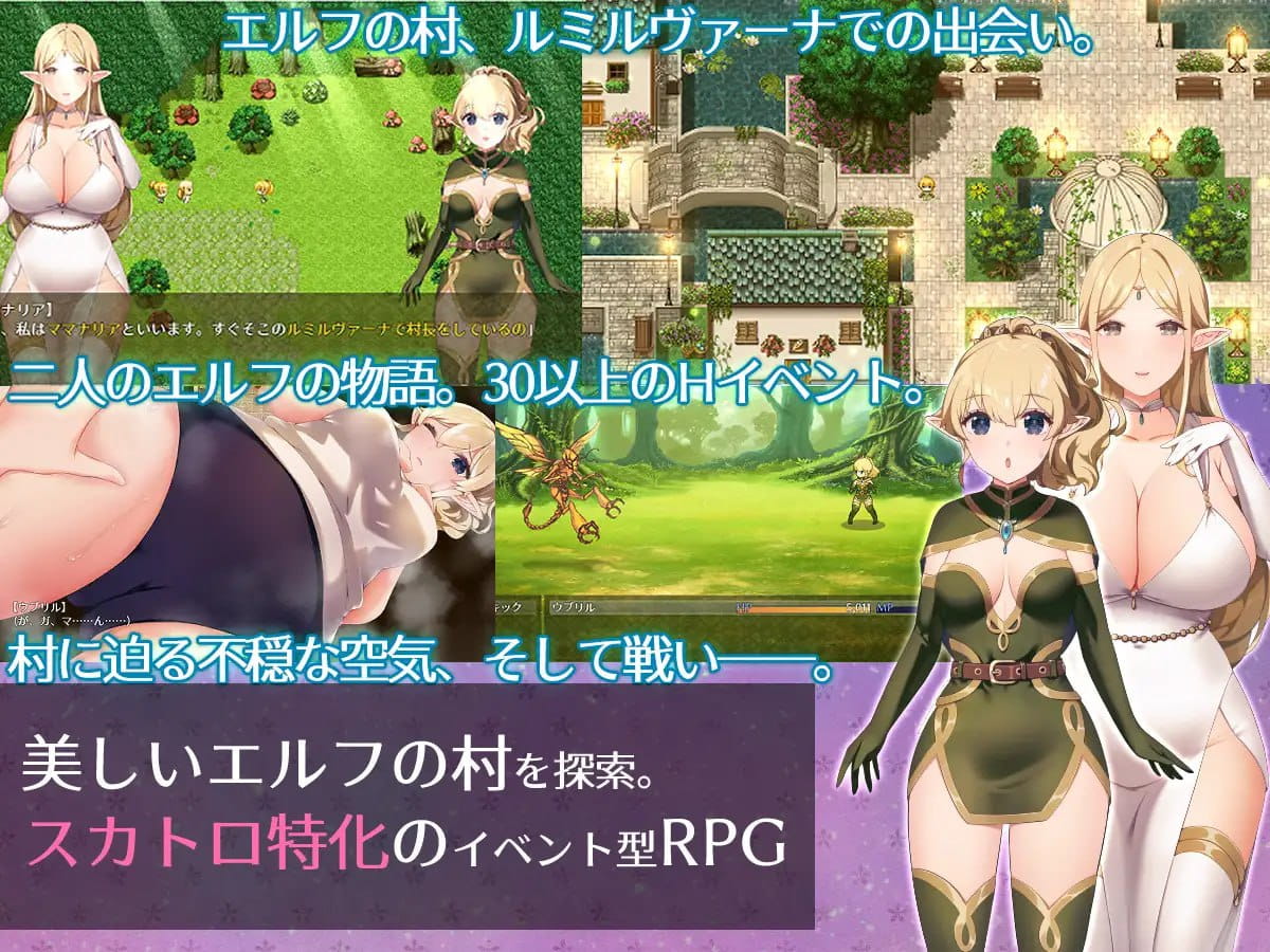 【RPG/AI汉化/MTool】繁星与治愈的精灵 ～按摩与排泄、放屁、运动短裤，以及初次的百合亲密体验～v1.0.1【PC/1.5G】
