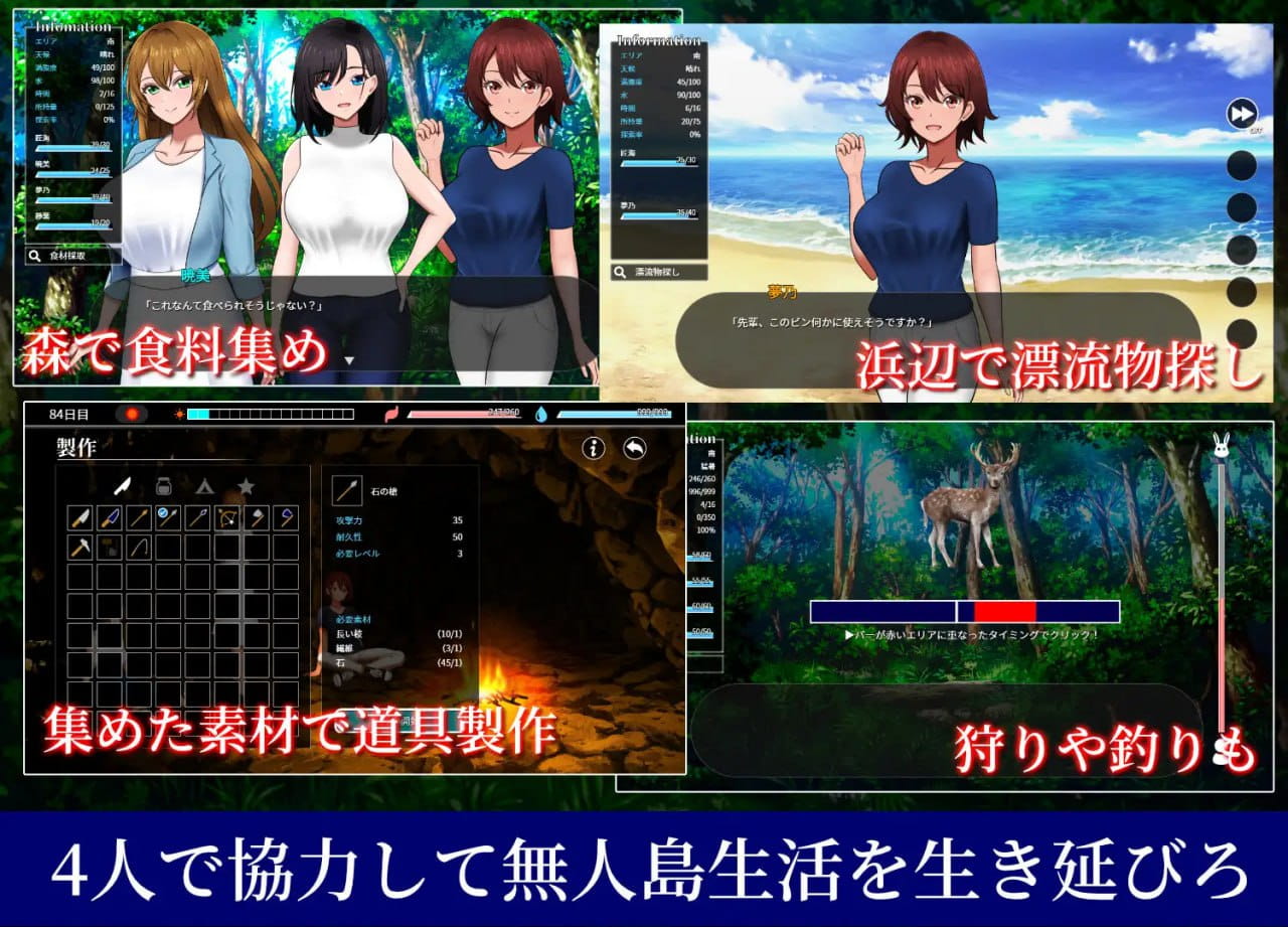 【爆款/精品SLG/AI汉化/MTool】无人岛社员旅行记 ～雌性间的生存战争～v1.0.3【电脑/1.2G】