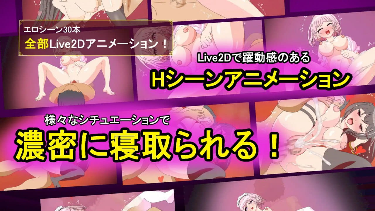 【RPG/AI汉化/MTool/NTR】单恋狂想曲！～我的女友被职场霸凌上司横刀夺爱～【PC/4.2G】
