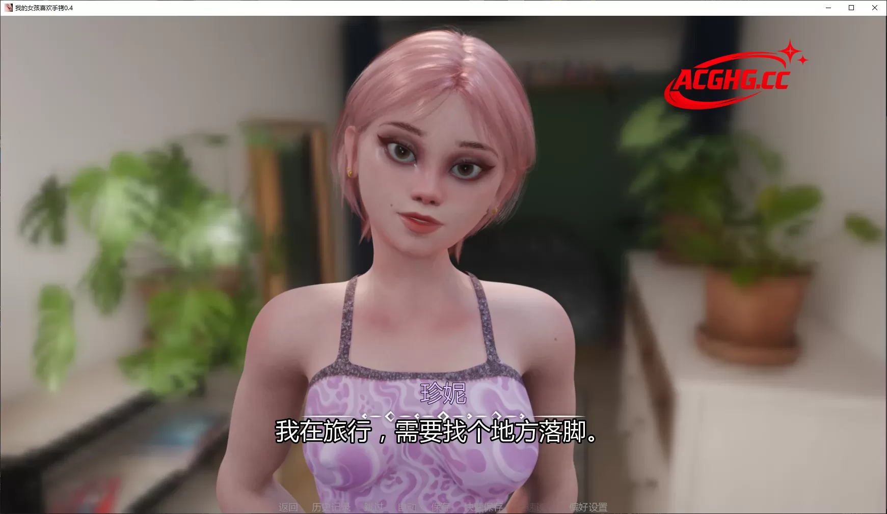 【欧美SLG/AI汉化/SM】我的女孩喜欢手铐0.4 AI汉化版【PC+安卓/1.1G/更新】