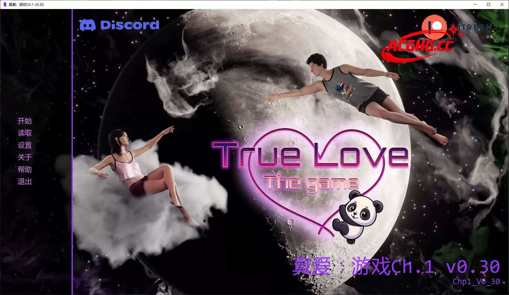 【欧美SLG/AI汉化/堕落】真爱：游戏Ch.1 v0.30 AI汉化版【PC+安卓/2.6G/更新】
