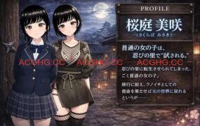 【RPG/AI汉化/MTool】女忍者的心得就是要能忍受羞耻！【电脑/1.3G】
