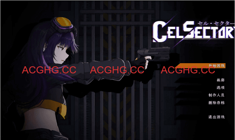 【新作ACT/官中/怀孕】细胞领域 CelSector 官方中文版【电脑/480M】