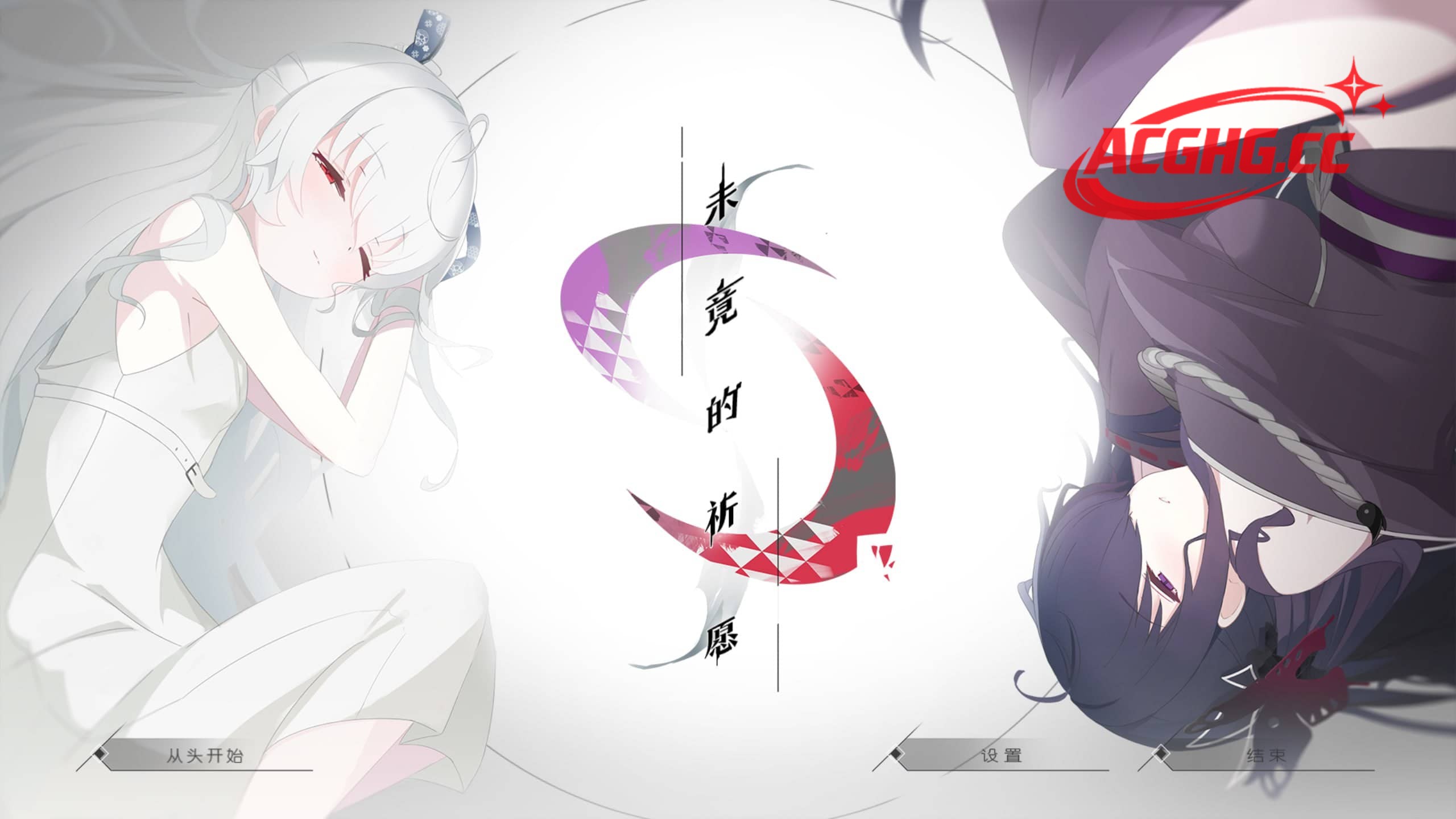 【ADV/中文】未竟的祈愿 Katanegai v1.0【PC/2G】 PC游戏 第3张-海阁社区-illusion中国-i社游戏-i社官网-illusion中文汉化官方网站