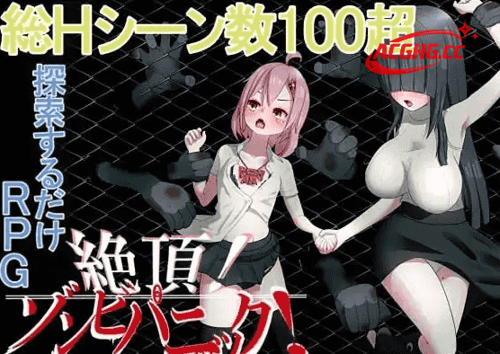 【日系RPG/AI汉化】被僵尸侵犯到高潮的探索RPG.v1.0.0完结【PC/599M】 PC游戏 第5张-海阁社区-illusion中国-i社游戏-i社官网-illusion中文汉化官方网站