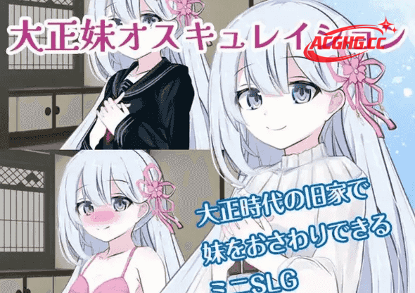 【SLG/AI汉化】迷恋大正美女1.0.1【PC/176M】 PC游戏 第4张-海阁社区-illusion中国-i社游戏-i社官网-illusion中文汉化官方网站 【SLG/AI汉化】迷恋大正美女1.0.1【PC/176M】