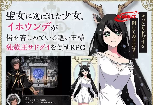 【日系RPG/AI汉化】堕艳的圣女伊赫乌蒂1.0.1【PC/2.6G】