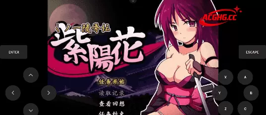 【日系RPG/AI汉化】陵辱伝紫阳花1.0.0【安卓/94M】