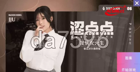 【真人SLG/AI汉化】涩点点发情女大生偷窥房东1.0.0【PC/3.3G】