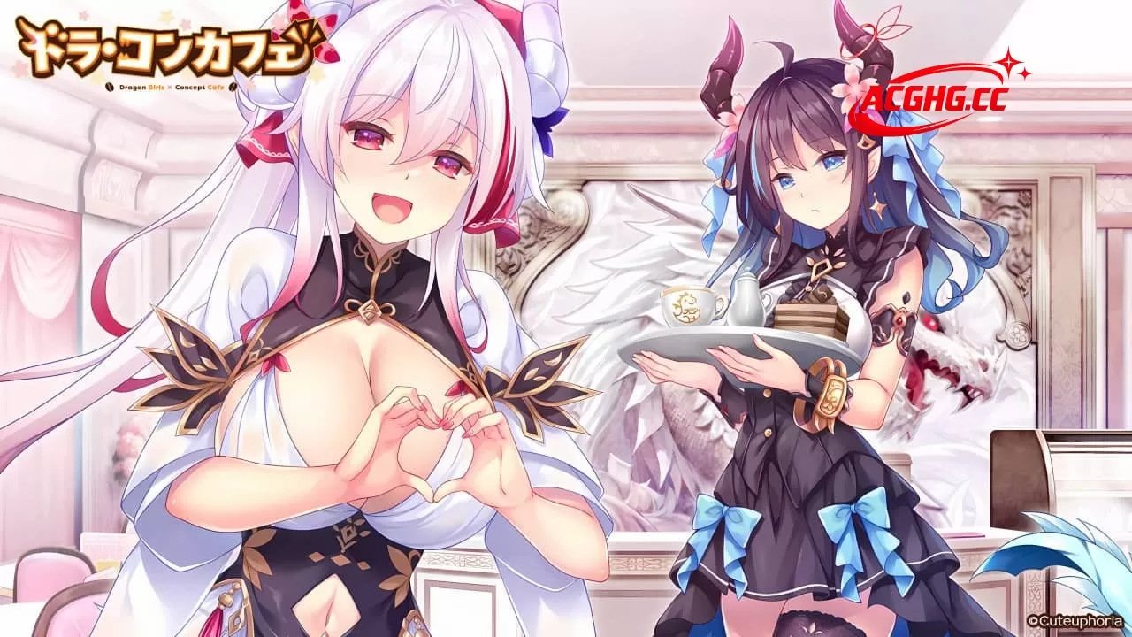 【RPG/AI汉化/CV】龙娘咖啡厅2 全CG存档【PC/1.7G】