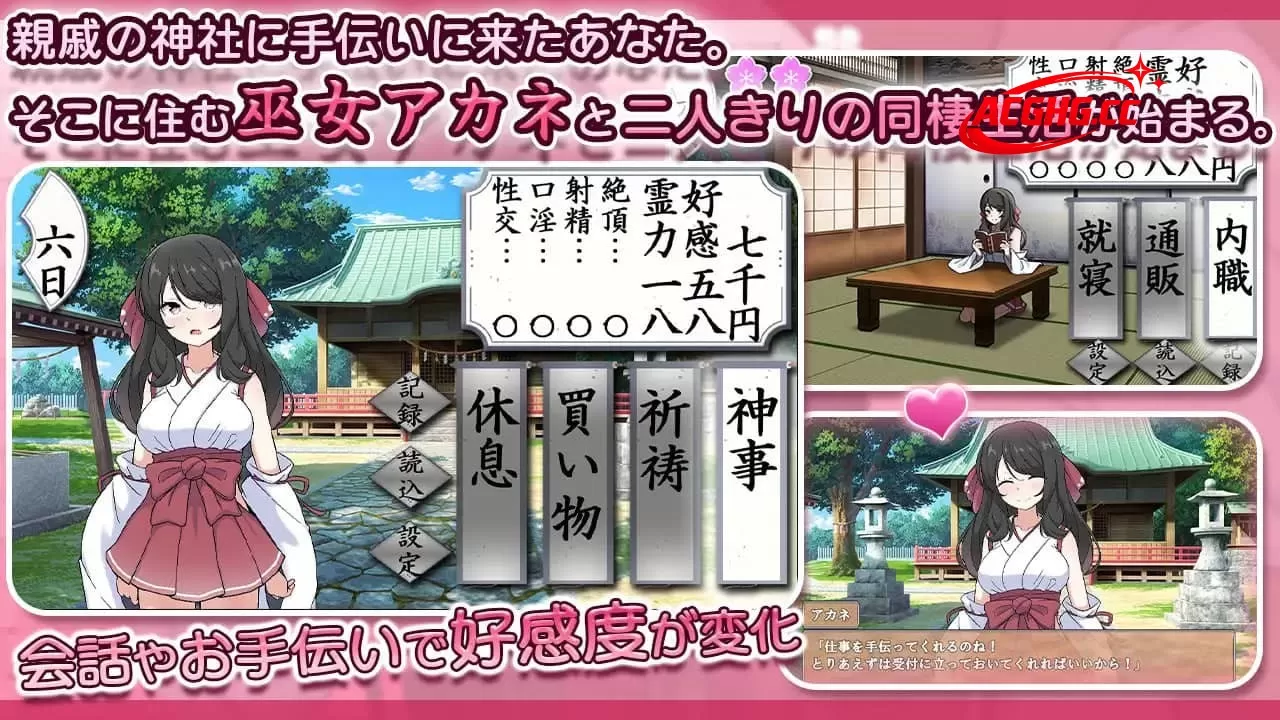 【SLG/AI汉化/MTool/CV】完美美少女巫女茜 ～隐藏受虐倾向少女的甜蜜同居生活～v26.03.02【PC/1.8G】