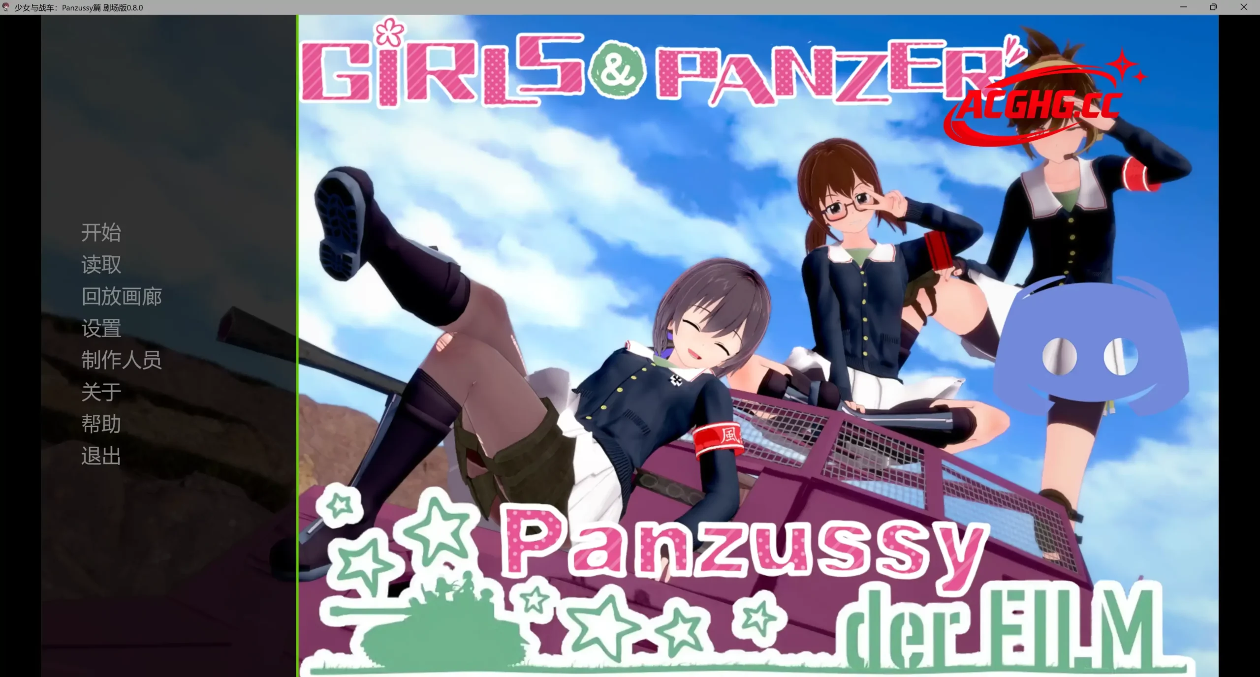 【日系SLG/AI汉化/3D】少女与战车：Panzussy篇 剧场版0.8.0 AI汉化版【PC+安卓/3.15G/更新】