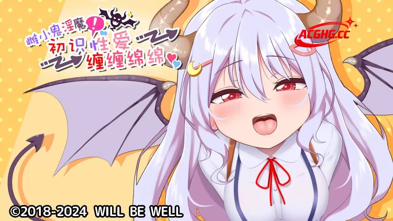 【ADV/AI汉化/MTool】雌小鬼淫魔!【PC+安卓/522M】