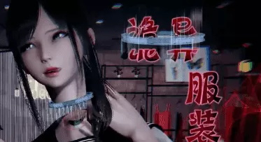 [3D漫画][Bqj] 诡异服装店01-05