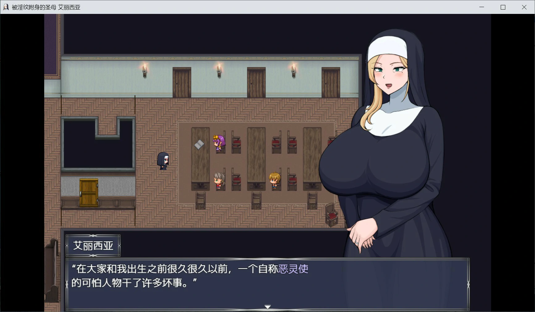 【日系RPG/官中/巨乳】被淫纹附身的圣母 艾丽西亚V1.5 官方中文版【PC/1.8G】淫紋憑きのマザー・アリシア