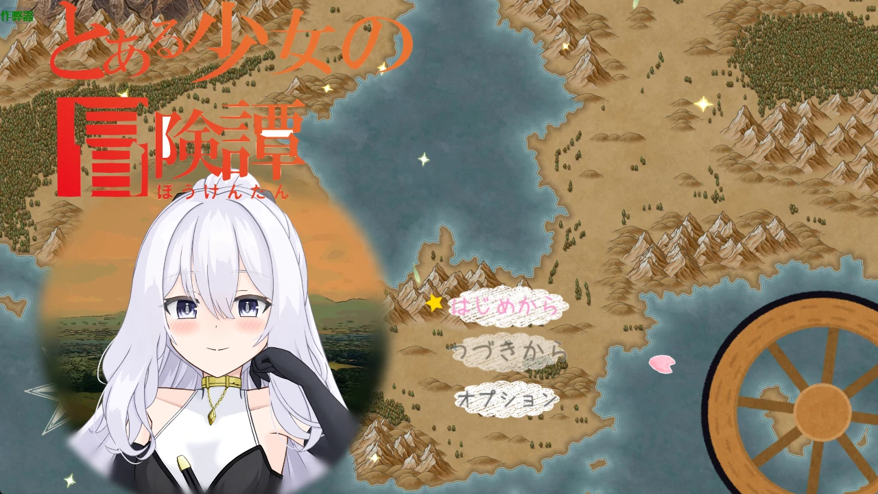 【日系RPG/AI汉化/中出】某位少女的冒险谭1.01 AI汉化版【PC+安卓/1.81G】とある少女の冒険譚