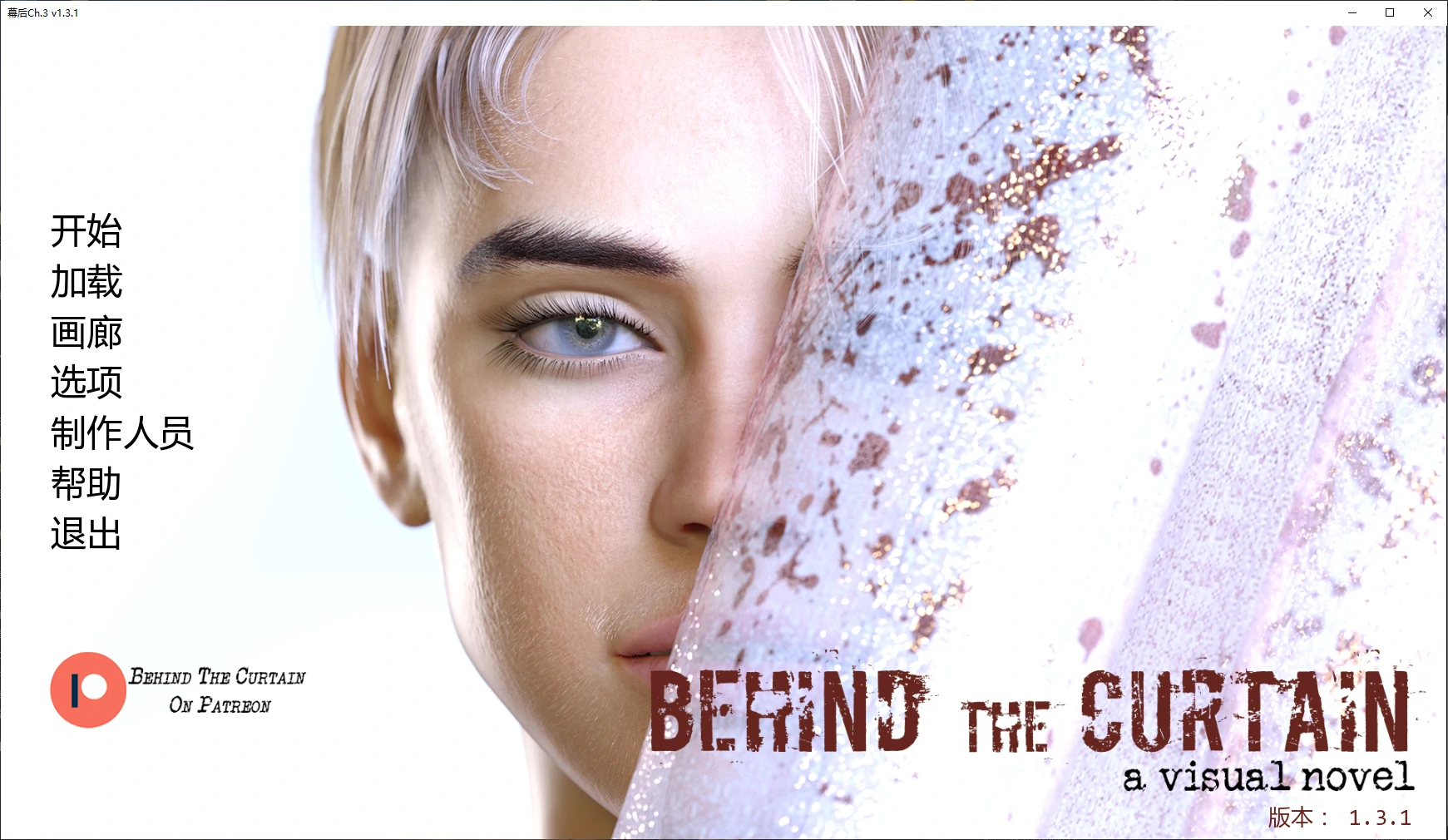 【欧美SLG/AI汉化/3D】幕后Ch.3 v1.3.1 AI汉化版【PC+安卓/5.1G/更新】Behind the Curtain [Ch.3 v1.3.1]