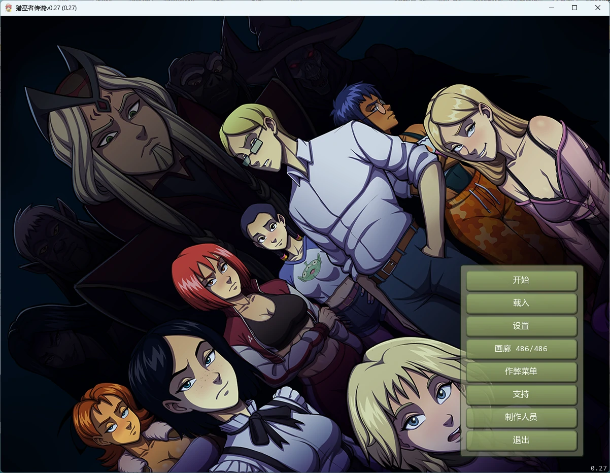 【日系SLG/AI汉化/沙盒】 猎巫者传说v0.27 AI汉化版【PC+安卓/5.94G/更新】Witch Hunter [v0.27]