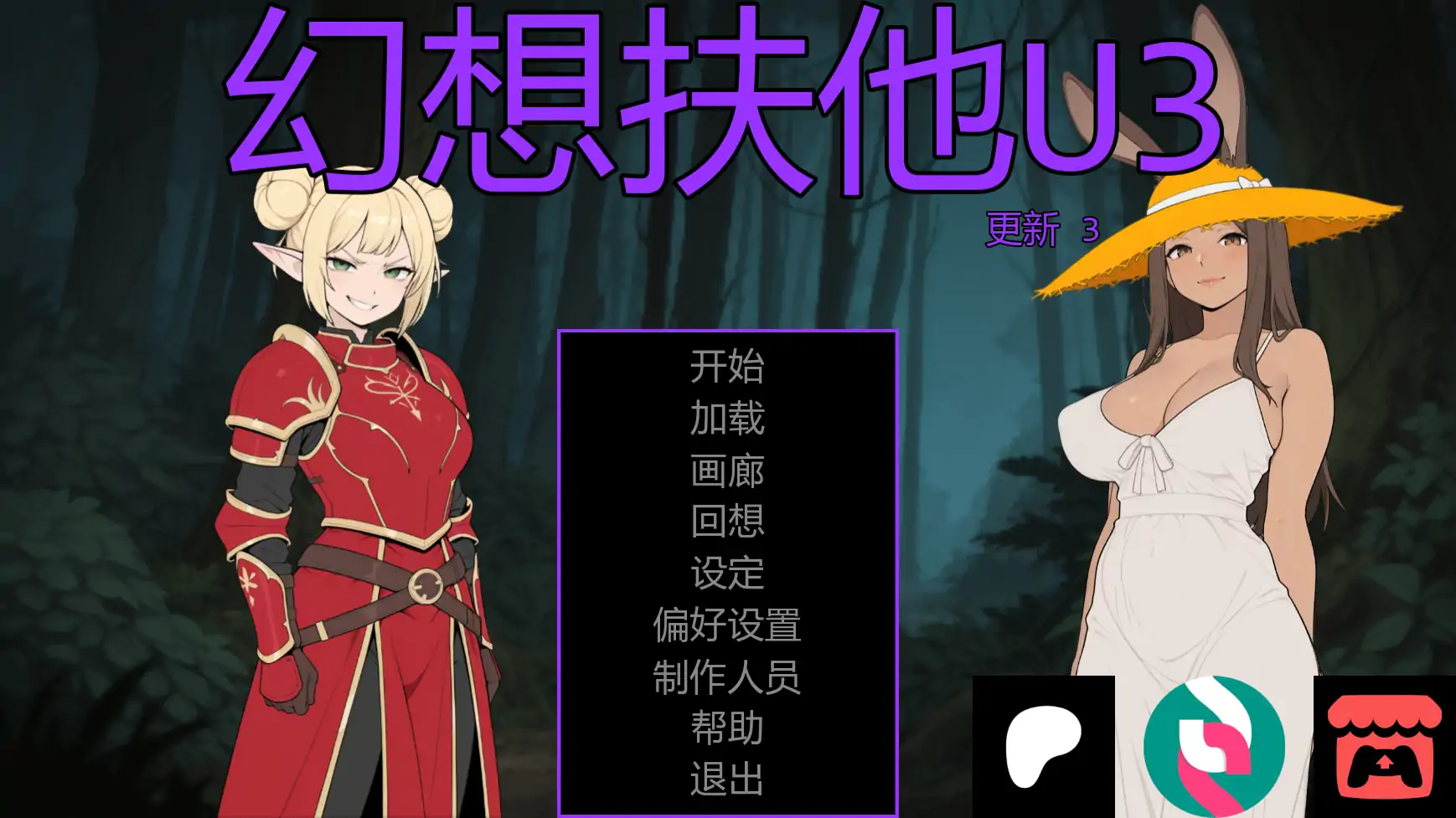 【日系SLG/AI汉化/熟女】幻想扶他U3 AI汉化版【PC+安卓/1.08G/更新】Fantasy Futanari