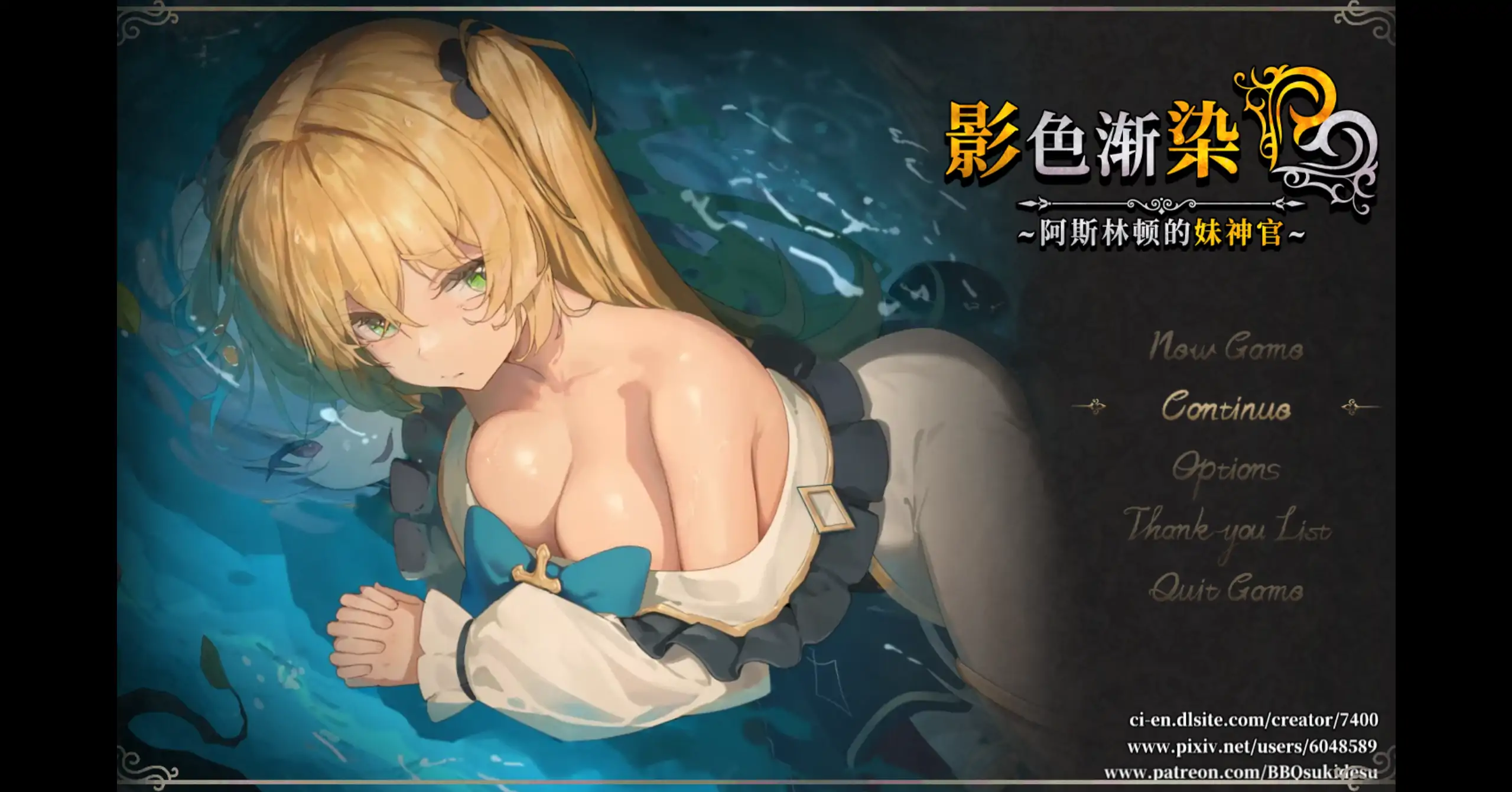 【日系RPG/官中/NTR】影色渐染~阿斯林顿的妹神官~V1.3.3 官方中文版【PC+安卓/7.5G】影に染まりゆく~アスリントの妹神官~