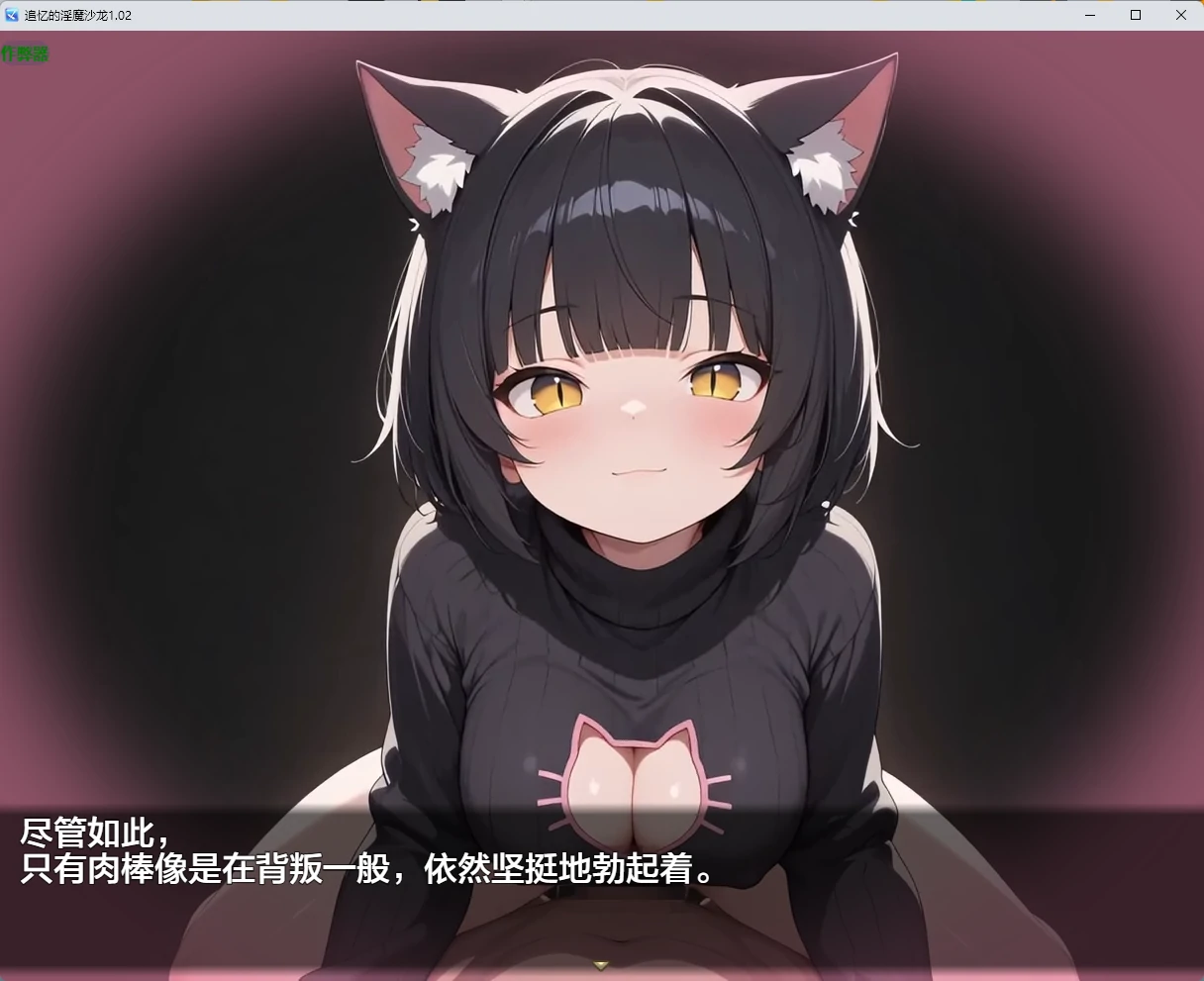 【日系RPG/AI汉化/2D】追忆的淫魔沙龙1.02 AI汉化版【PC+安卓/2.55G】追憶の淫魔サロン 〜搾り尽くされる記憶閲覧型VR風俗〜