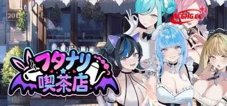 【SLG/中文/动态】扶她★咖啡店 Futanari★Coffee Shop 扶她咖啡店 v1.0 官方中文步兵版【PC/1.7G/更新】