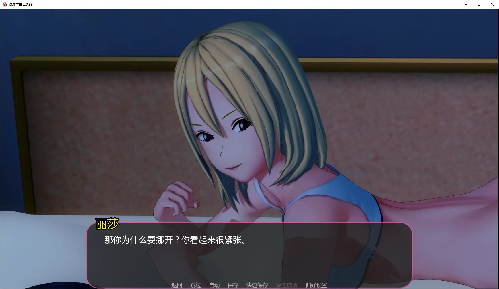 【日系SLG/AI汉化/后宫】动漫宇宙岛0.88 AI汉化版【PC+安卓/6.3G/更新】