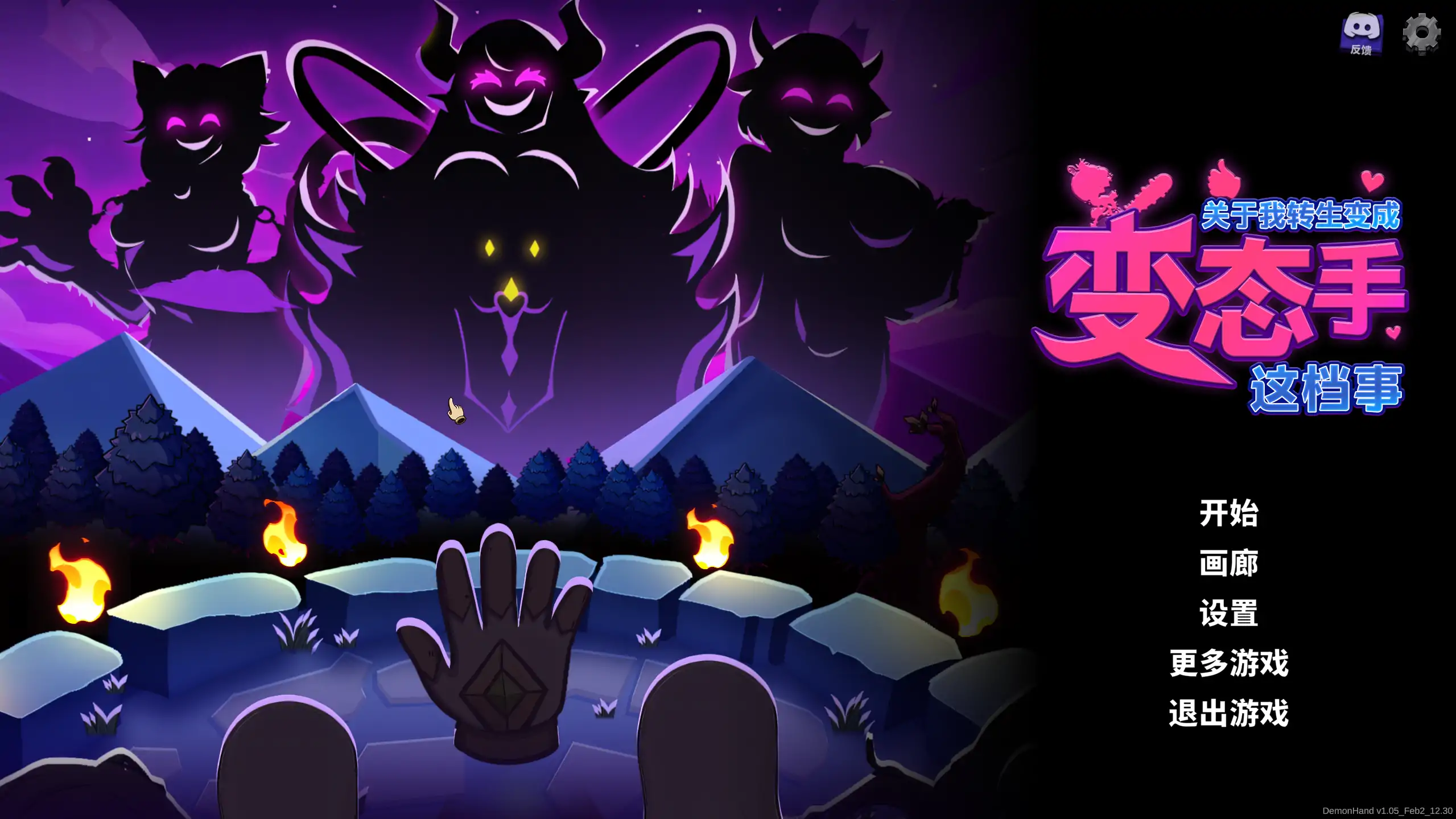 【ACT/官方中文/奇幻】关于我转生成为变态手的那档事1.05 官方中文【PC/1.56G/更新】