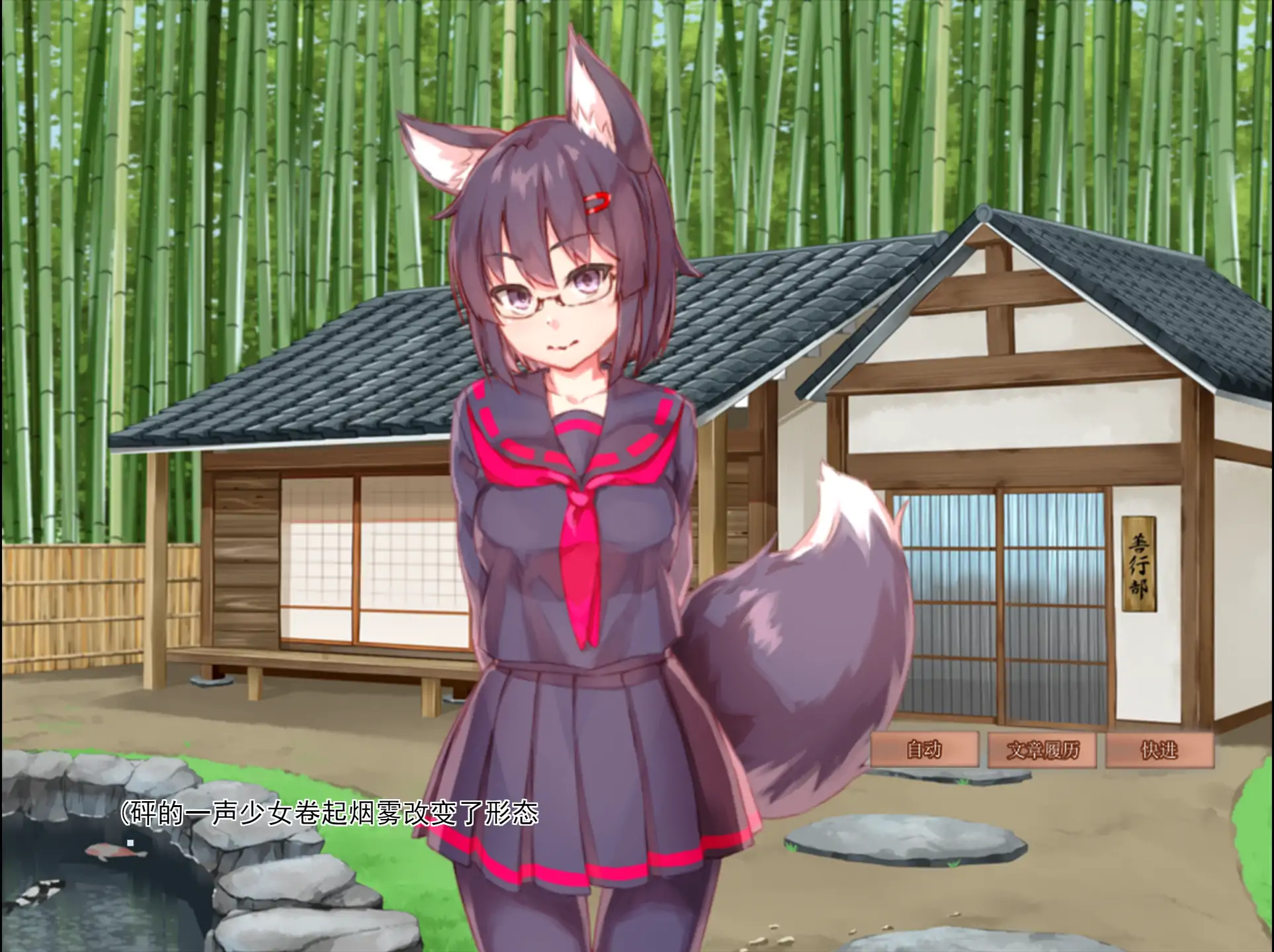 【日系SLG/官方中文/互动】我与空狐的日常1.5 官方中文【PC/2.30G/更新】