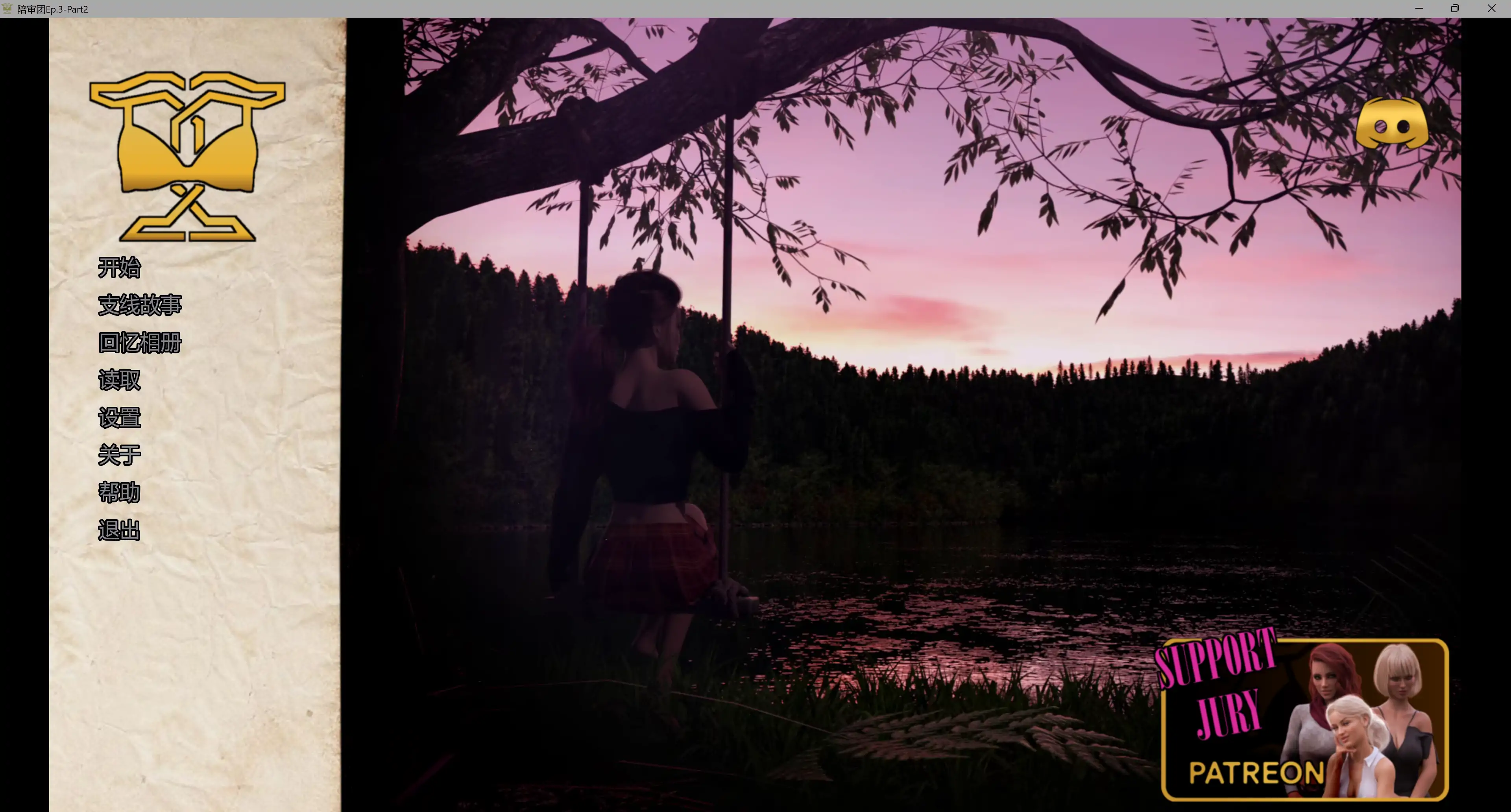 【欧美SLG/AI汉化/熟女】陪审团Ep.3-Part2 AI汉化版【PC/15.5G/更新】