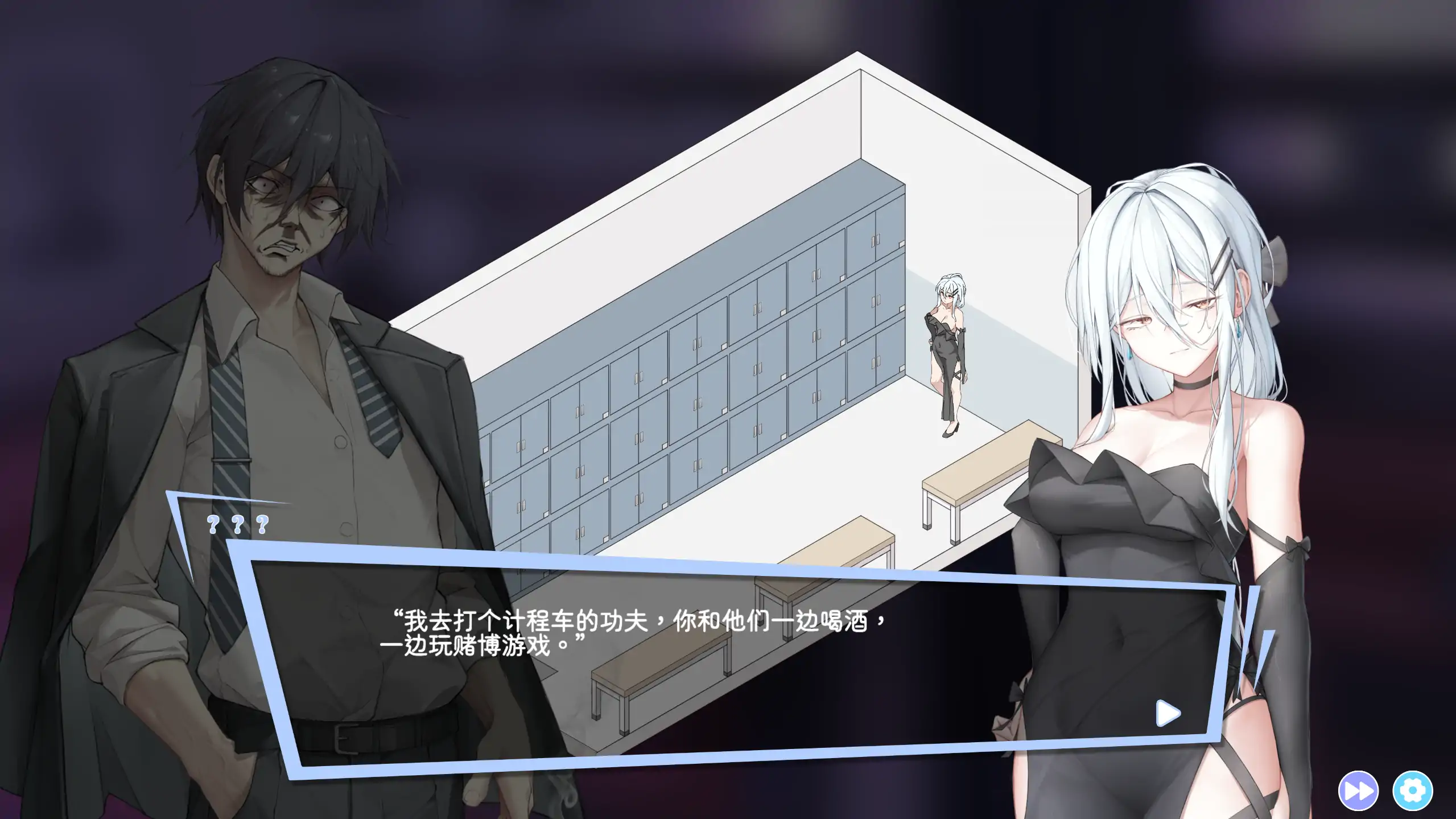 【日系SLG/官方中文/经营】欲情三重奏0.7 官方中文【PC/0.54G/更新】