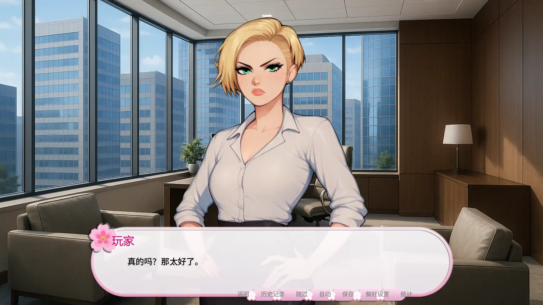 【日系SLG/AI汉化/幽默】我的伪娘妻子2 AI汉化版【PC+安卓/0.95G/更新】 My tradwife is a Femboy? [Chapter 2]