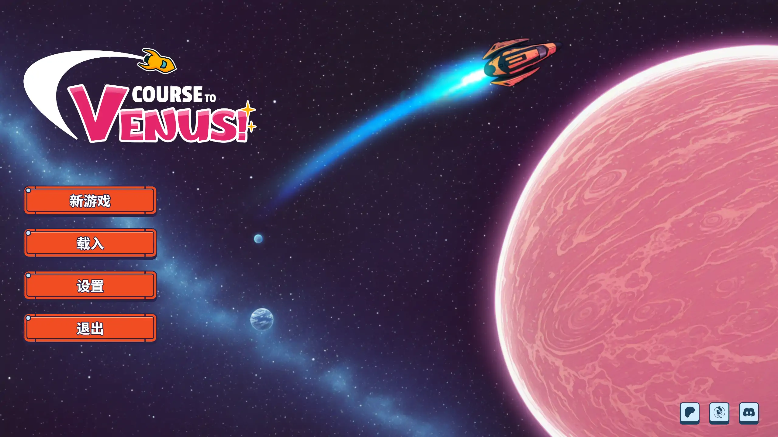 【欧美SLG/官方中文/步兵】金星之旅！0.1 官方中文【PC+安卓/0.34G/新作】