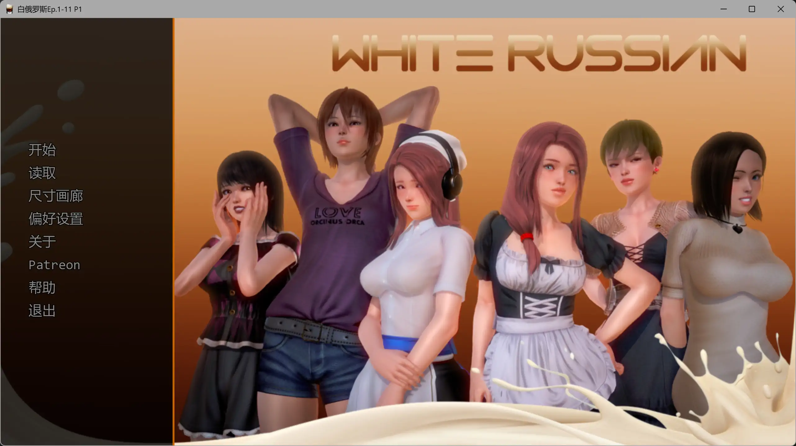 【欧美SLG/汉化/动态】白俄罗斯Ep.1-10P2 AI版【PC+安卓/2.14G/更新】White Russian [Ep.1-10 P2]