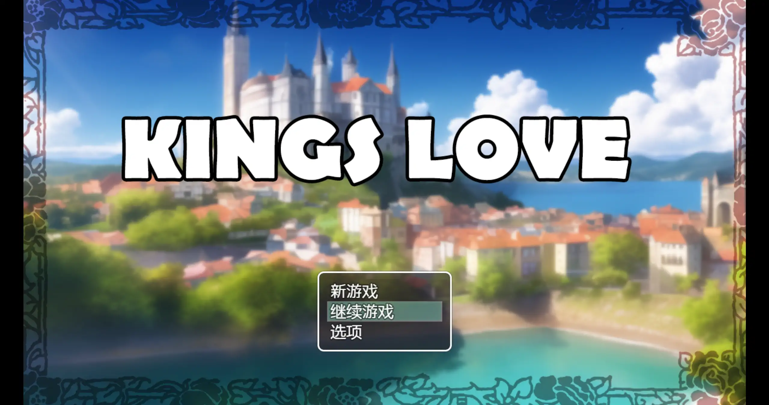【日系RPG/官方中文/冒险】国王寻爱1.0 官方中文【PC/0.48G】 Kings Love