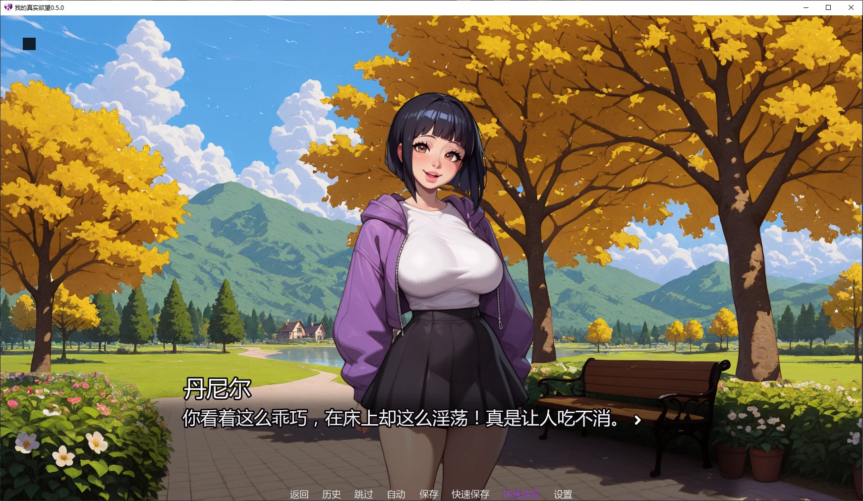 【日系SLG/AI汉化/NTR】我的真实欲望0.5.0 AI汉化版【PC+安卓/5.4G/更新】My True Desire [v0.5.0]