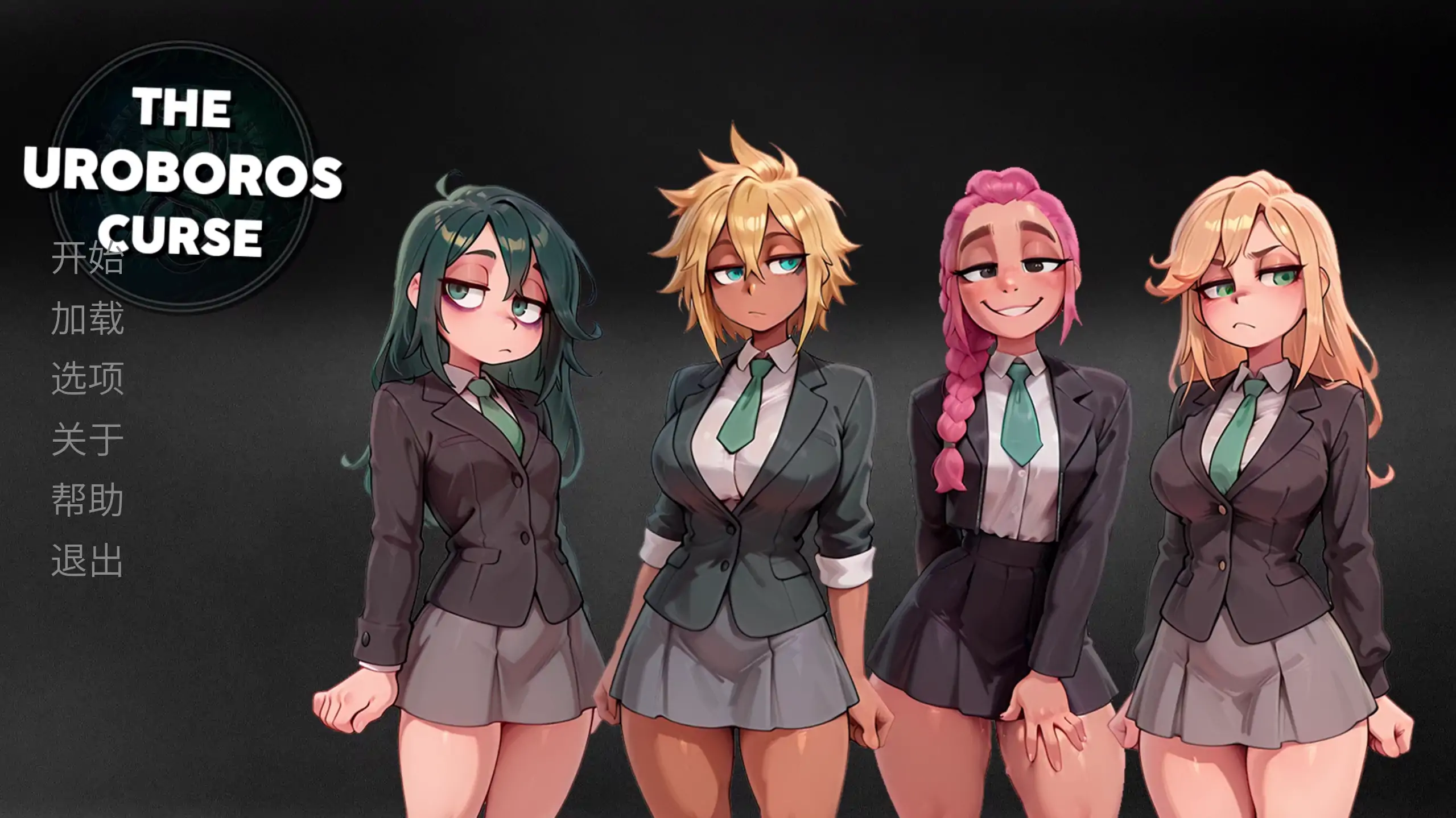 【欧美SLG/官方中文/无码】乌洛波洛斯诅咒1.0 官方中文【PC+安卓/0.45G/新作】THE UROBOROS CURSE