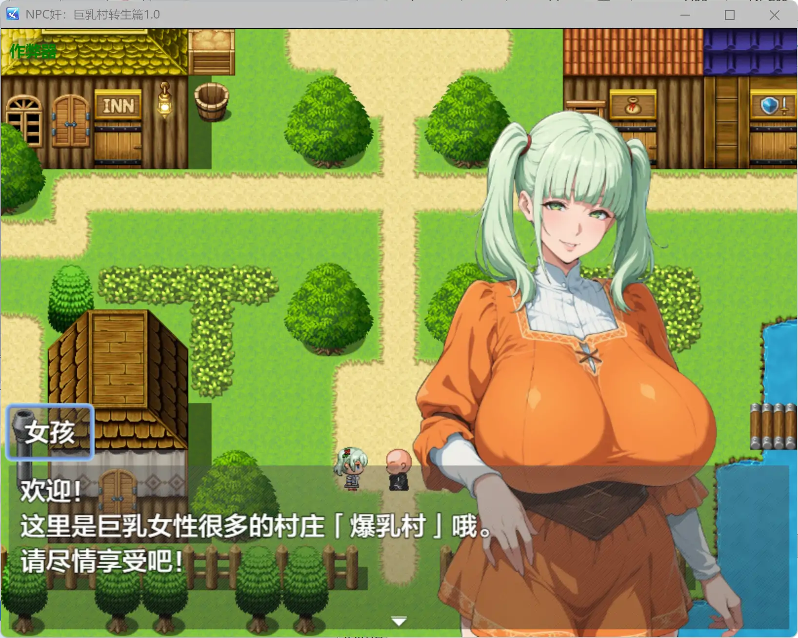 【日系RPG/AI汉化/奇幻】NPC奸：巨乳村转生篇1.0 AI汉化版【PC+安卓/0.43G】