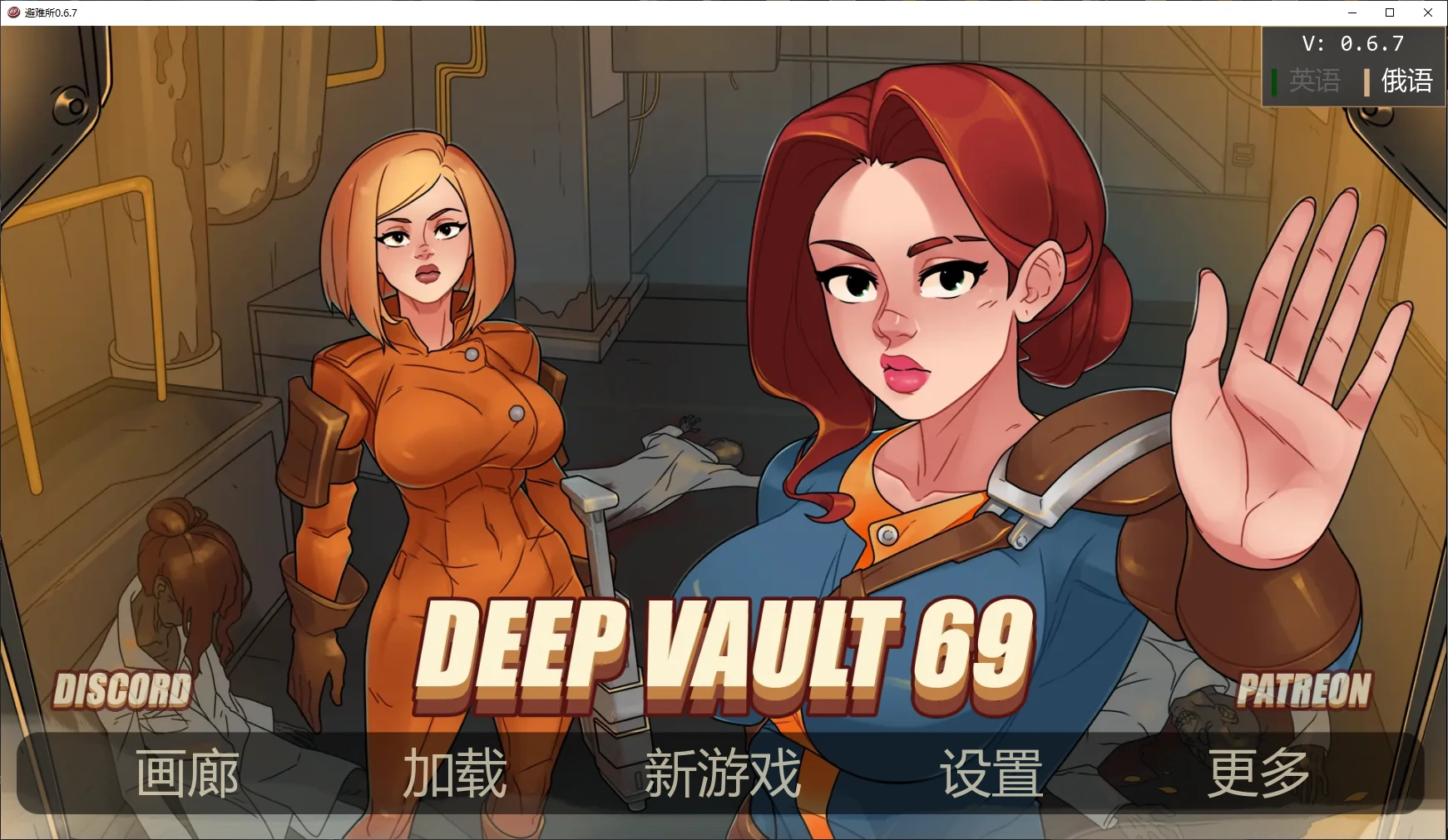 【欧美SLG/AI汉化/沙盒】避难所0.6.7 AI汉化版【PC+安卓/2.2G/更新】 Deep Vault 69 [v0.6.7]