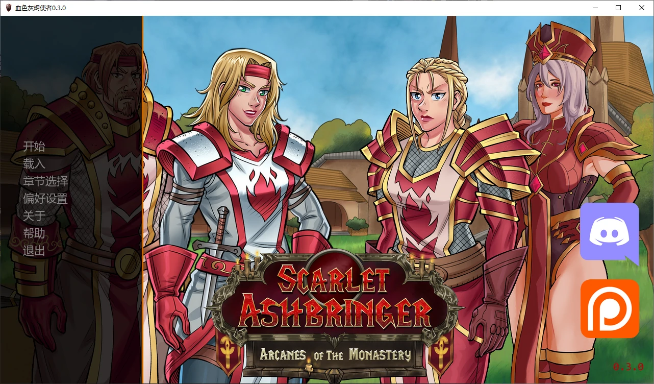 【欧美SLG/AI汉化/沙盒】血色灰烬使者0.3.0 AI汉化版【PC+安卓/6.3G/更新】Scarlet Ashbringer [v0.3.0]