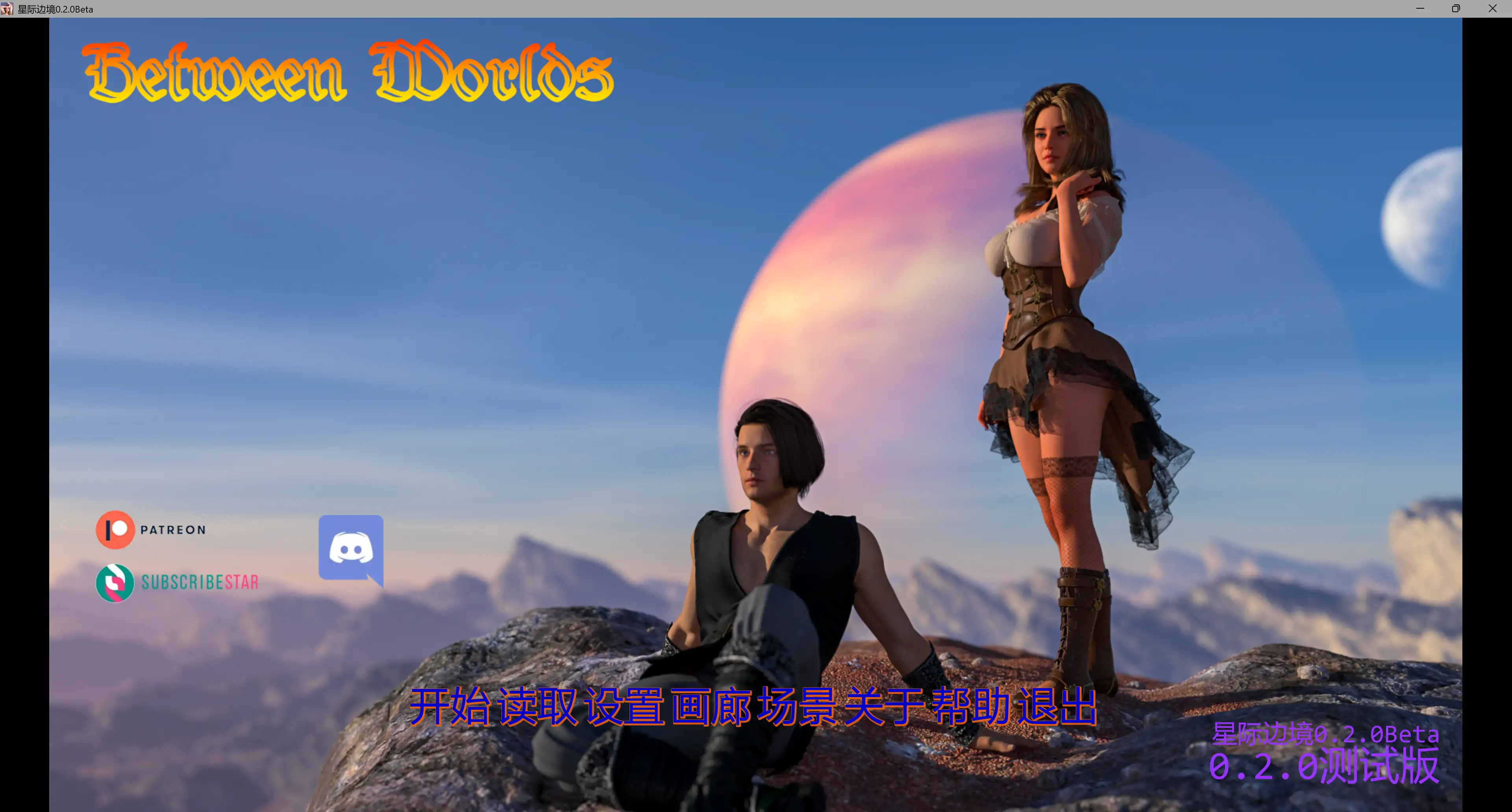 【欧美SLG/AI汉化/熟女】星际边境0.2.0Beta AI汉化版【PC+安卓/5.76G/更新】Between Worlds(别名：世界之间)