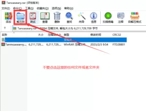 新手必读∴下载、解压及安装说明