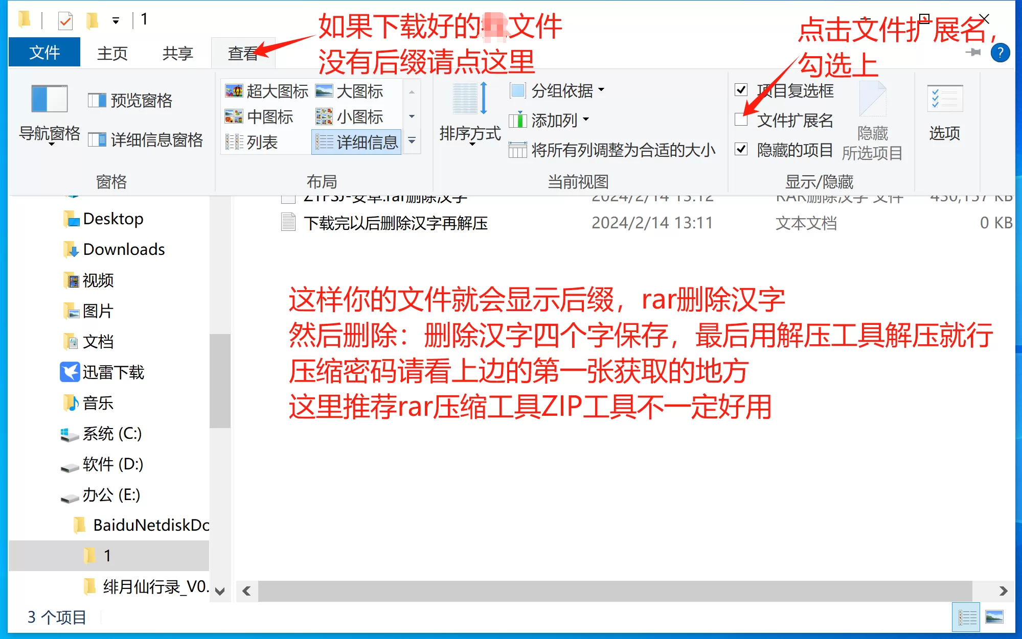 EX次元社遊戲詳細教程【圖文篇】