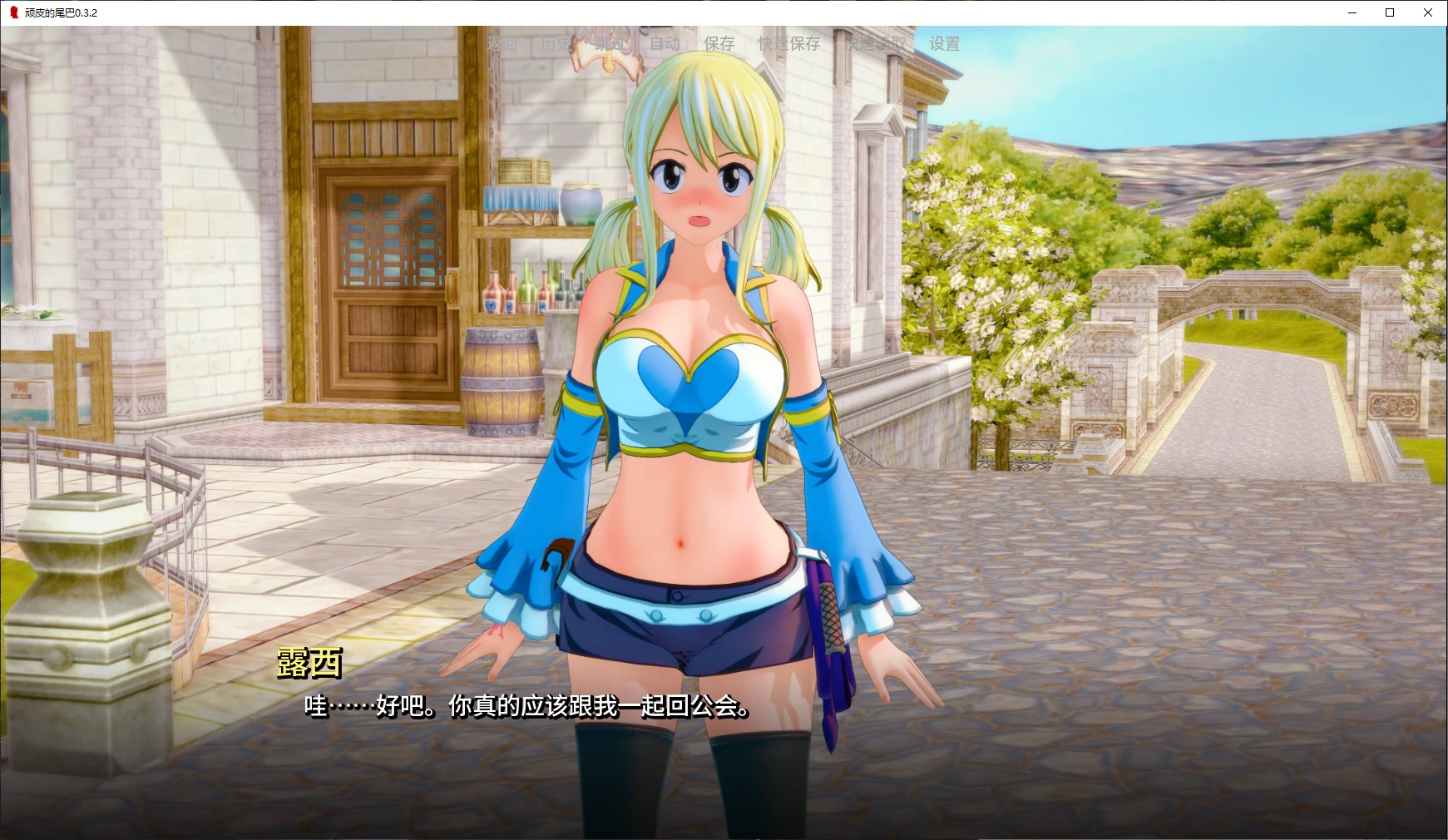 【日系SLG/AI汉化/后宫】顽皮的尾巴0.3.2 AI汉化版【PC+安卓/1.9G/更新】