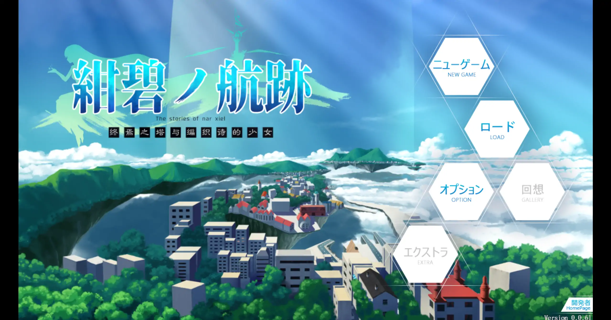 【日系RPG/官方中文/冒险】蔚蓝航迹:终焉之塔与编织诗篇0.0.61 官方中文【PC/0.71G/更新】