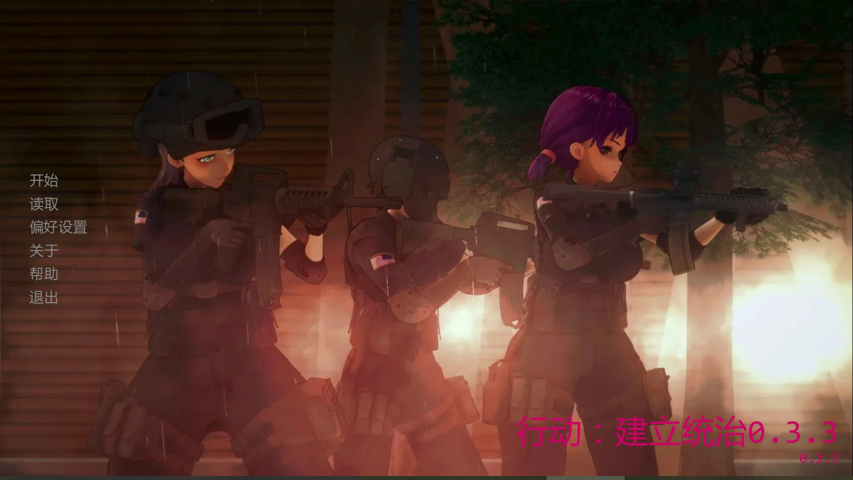 【日系SLG/AI汉化/SM】行动：建立统治0.3.3 AI汉化版【PC+安卓/1.1G/首发】Operation: Establish Dominance [v0.3.3]